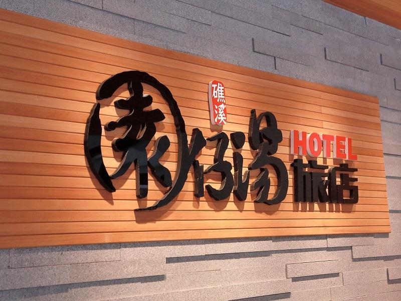 Garden Spring Hotel Джиаоси Екстериор снимка